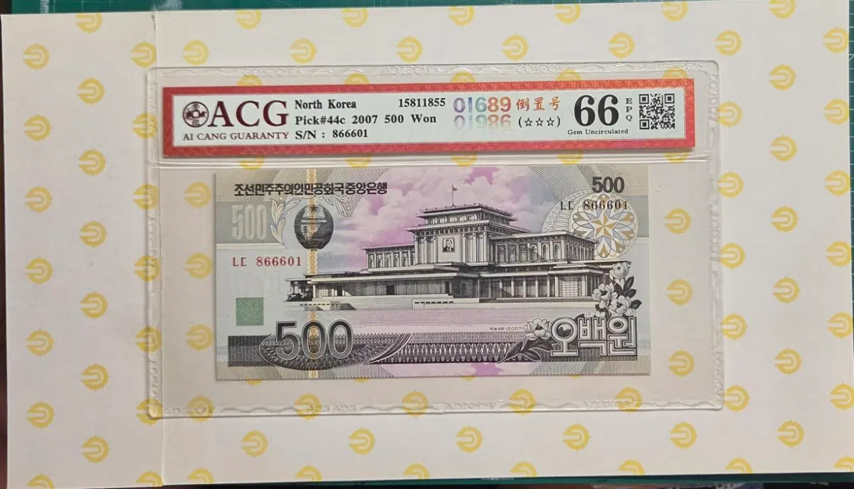 500원권 2007년 ACG 66