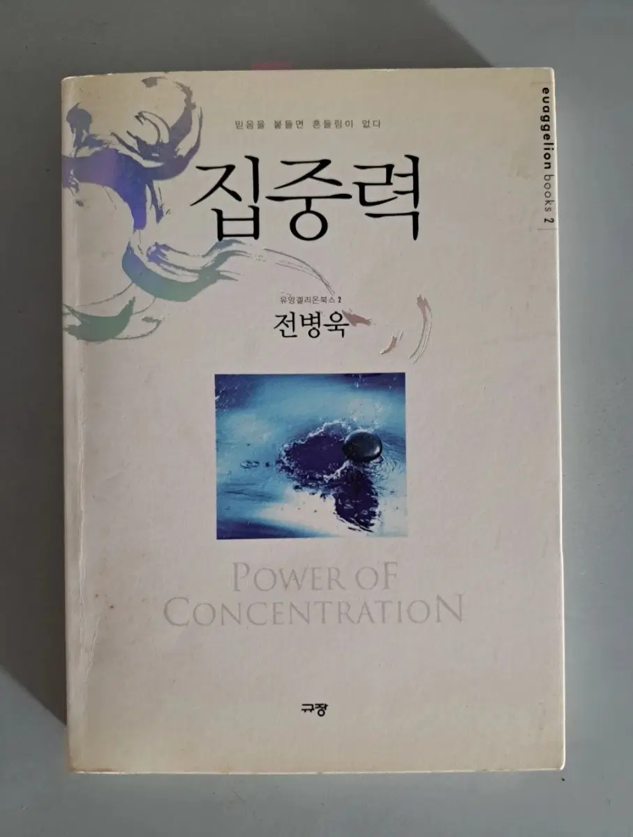 서적 집중력