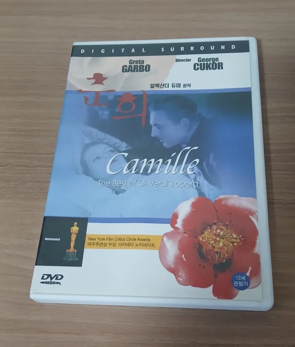 [중고충전소]영화DVD/춘희(2003년)/동백꽃 여인