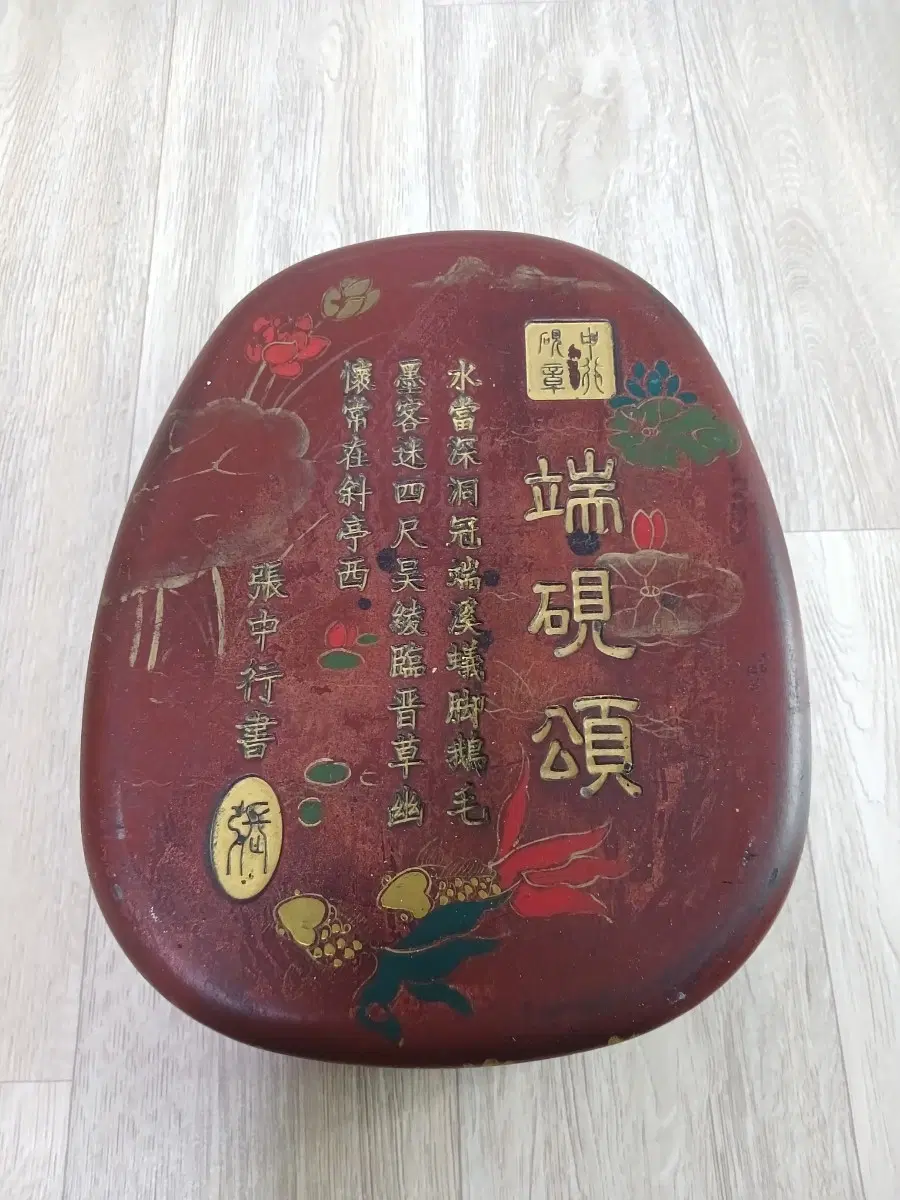 단연벼루