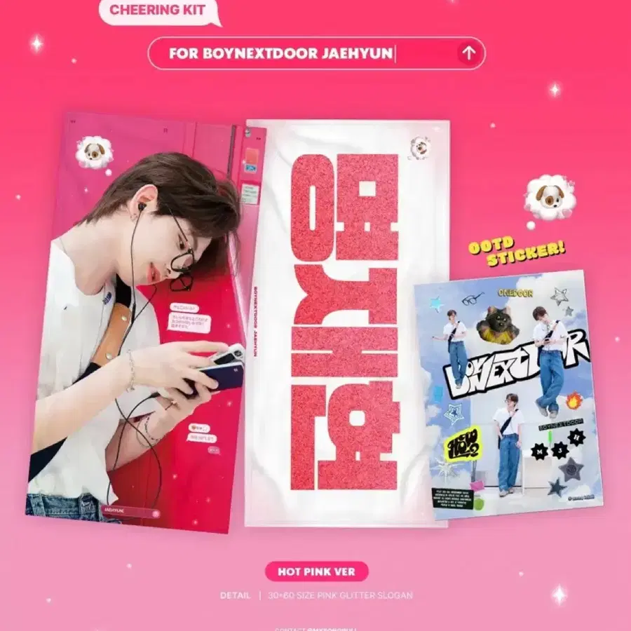 보넥도 명재현 핫핑크 슬로건