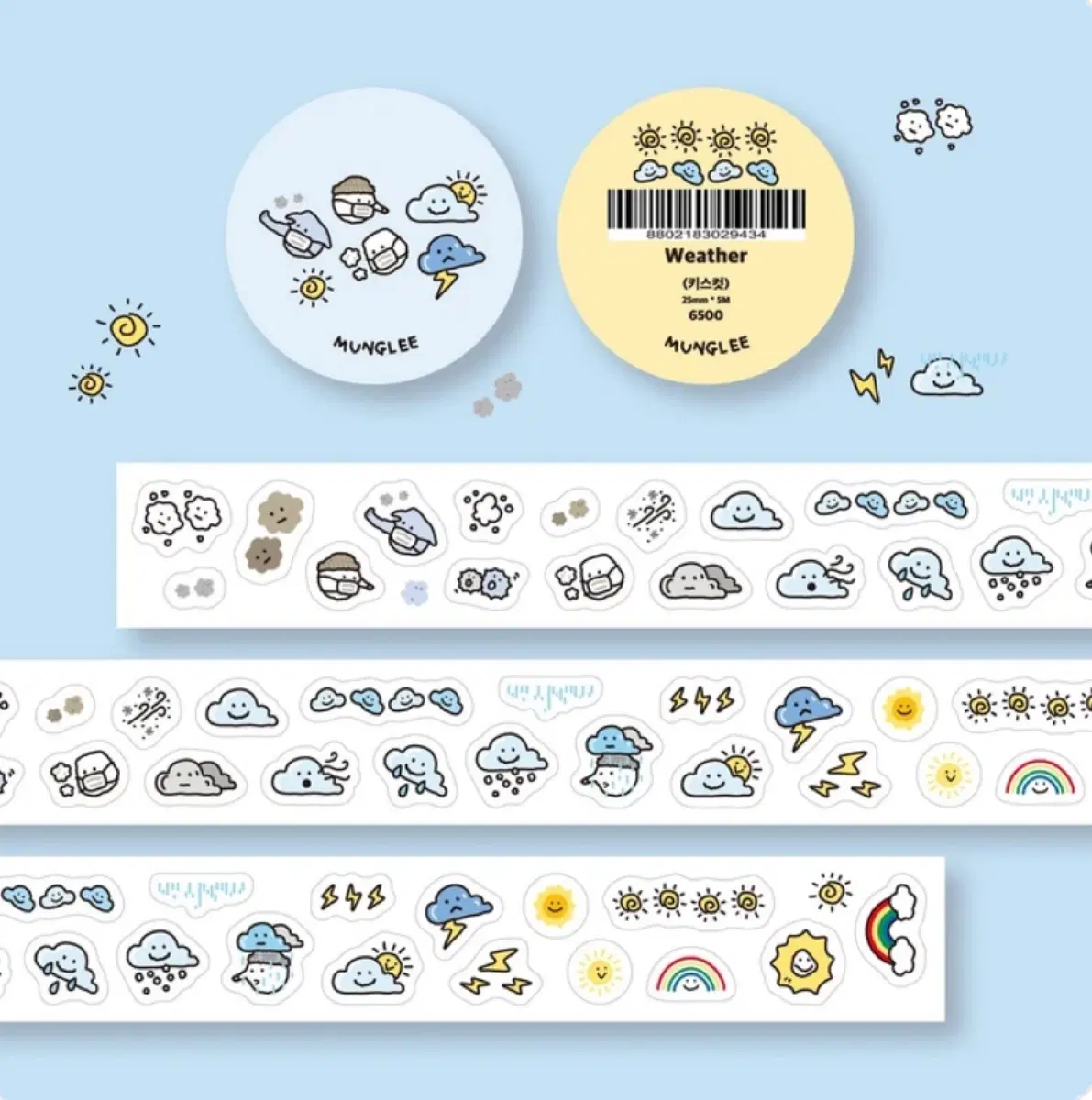 뭉글리 weather 키스커 띵