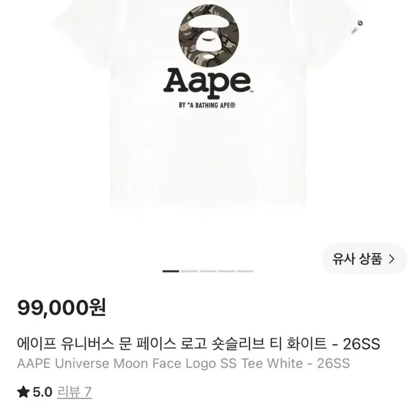 에이프밀리터리 티 팔아여