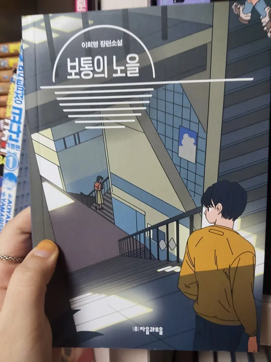 보통의 노을