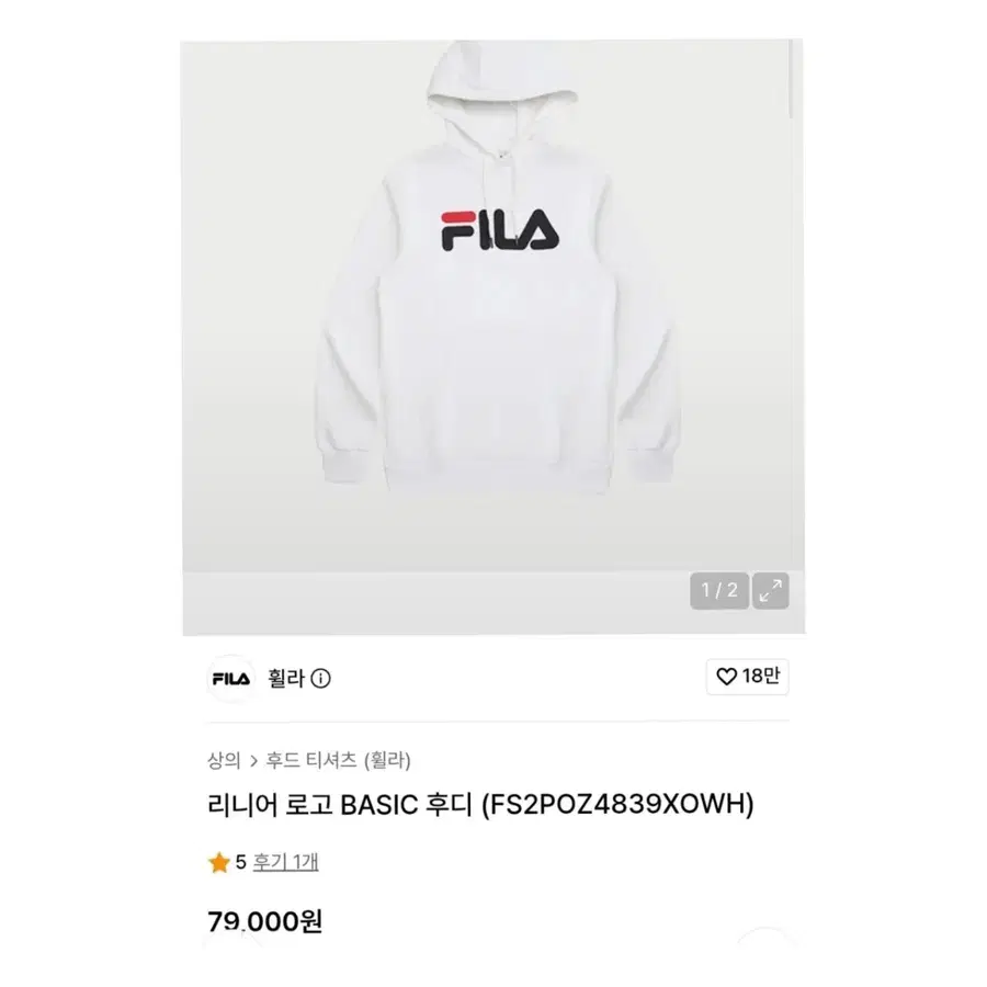 수입매장판 휠라 리니어 로고 BASIC 후드티 남성 L