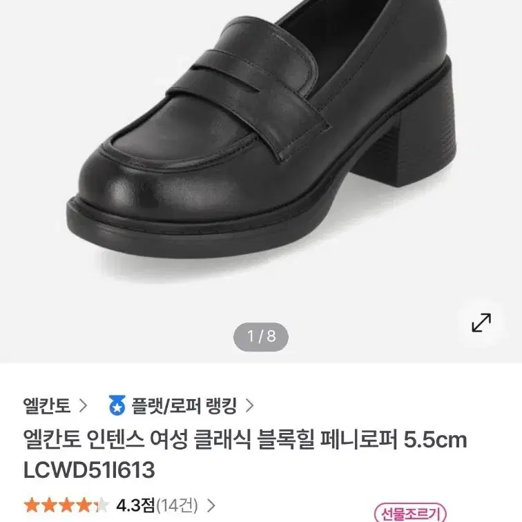 엘카토구두 250