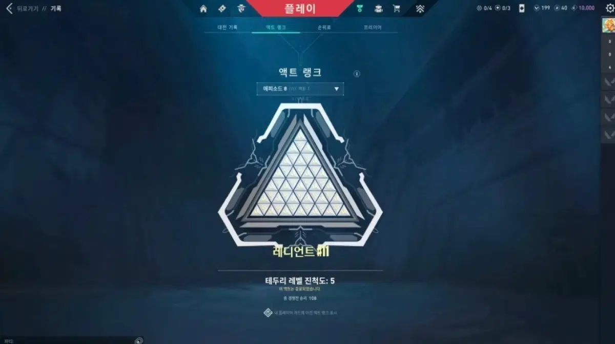 발로란트