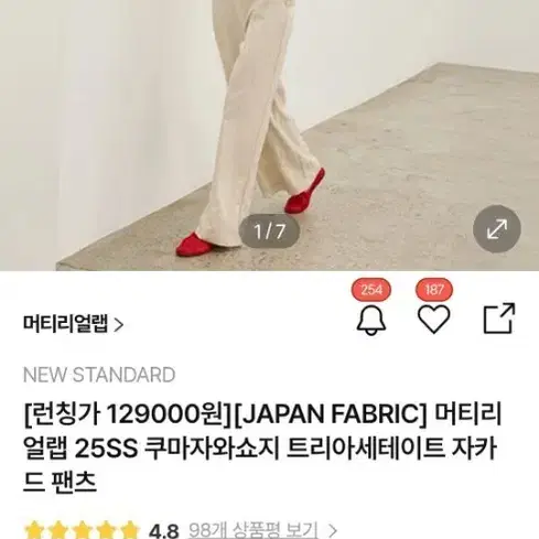 머티리얼랩 25SS 쿠마자와쇼지 트리아세테이트 자카드 팬츠 검정색 66