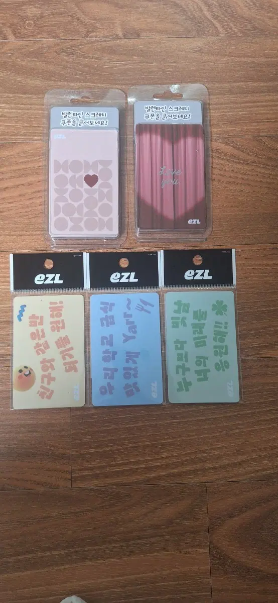 이즐 이벤트 교통카드 5종 일괄