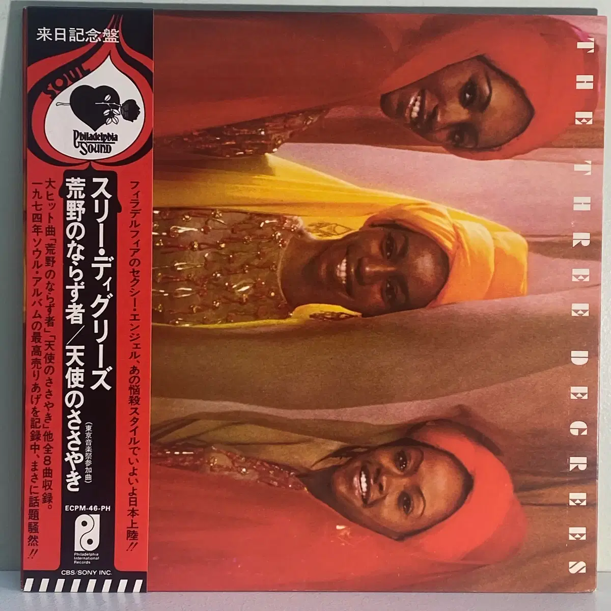 (수입중고LP-소울) The Three Degrees -The Three Degrees