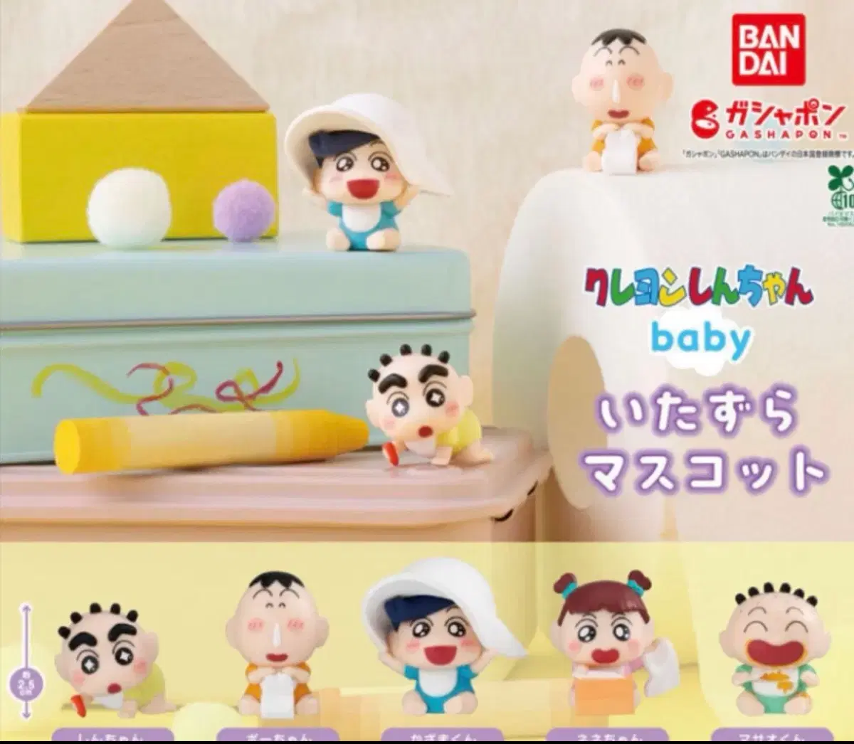 반다이 크레용신짱 baby 이타즈라 마스코트 유리