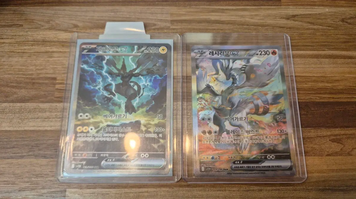포켓몬 카드 tcg 제크로무 레시라무 sar 블랙볼트 화이트플레어