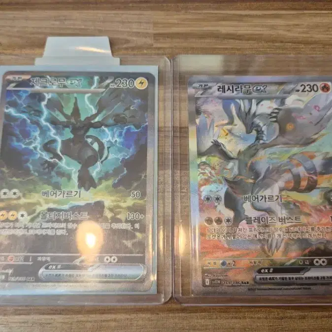 포켓몬 카드 tcg 제크로무 레시라무 sar 블랙볼트 화이트플레어