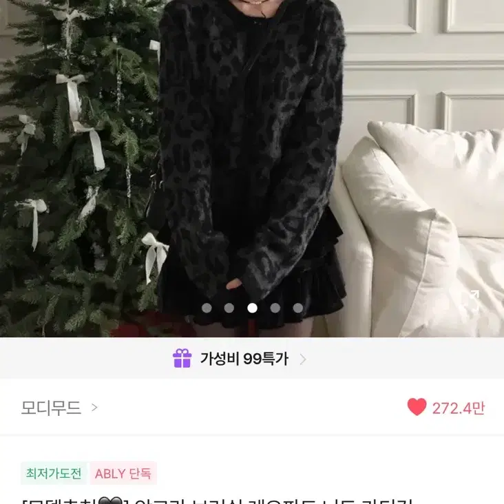 모디무드 레오파드 니트 가디건 택 o