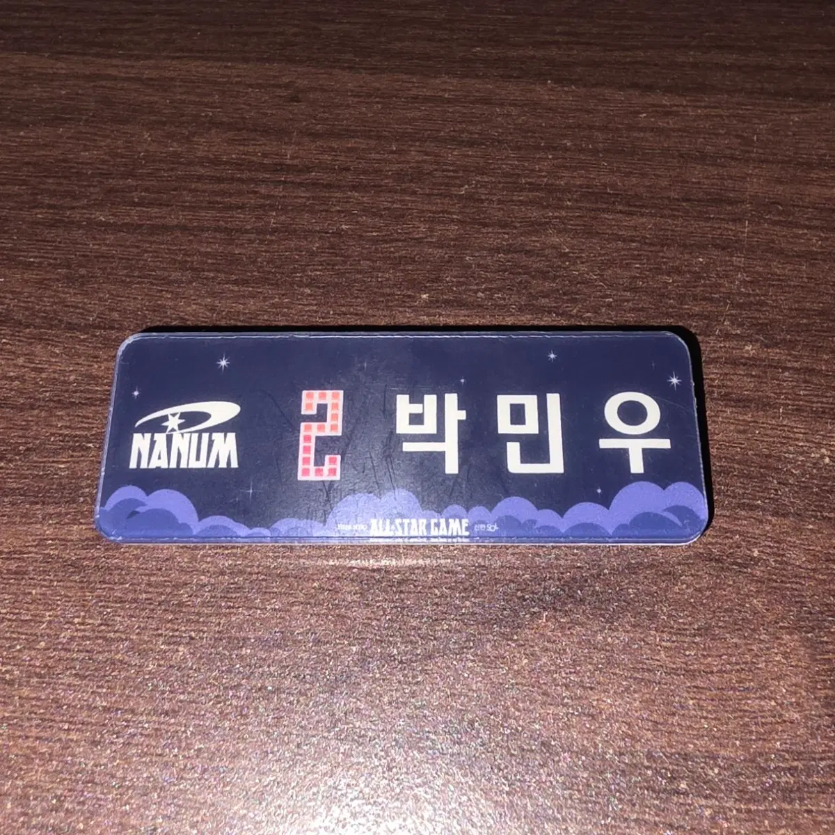 박민우 올스타전 명찰