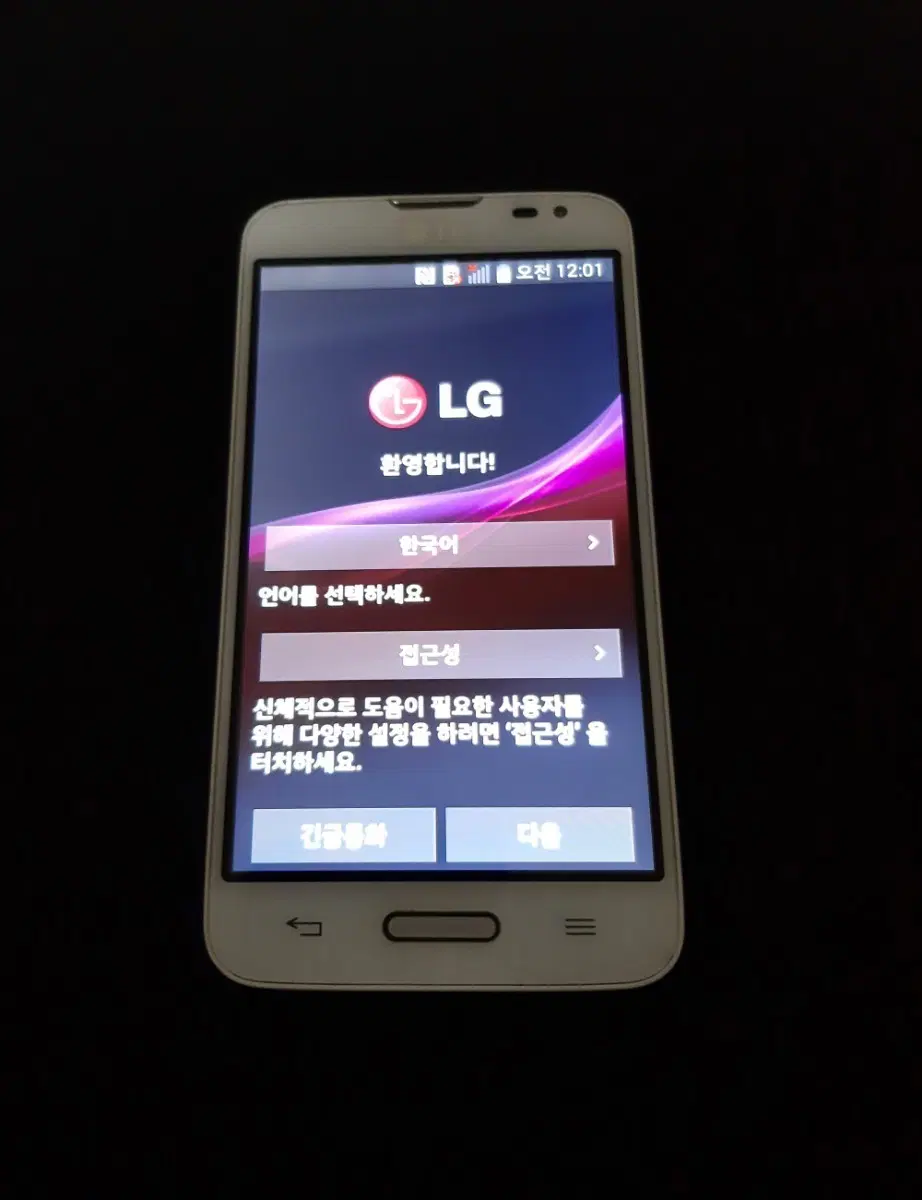 LG 구형폰 L70 D329