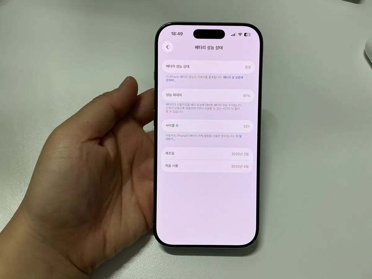 아이폰 16Pro 256기가
