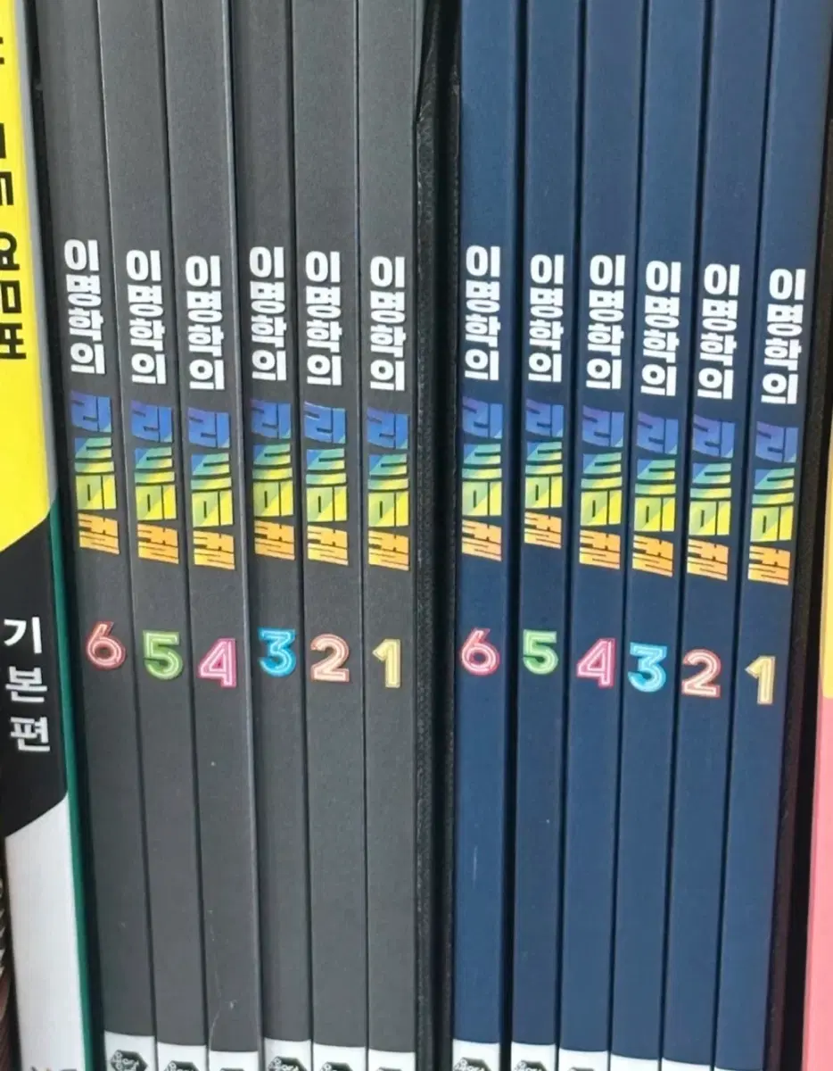 이명학의 리드미컬 Vol.1 & Vol.2