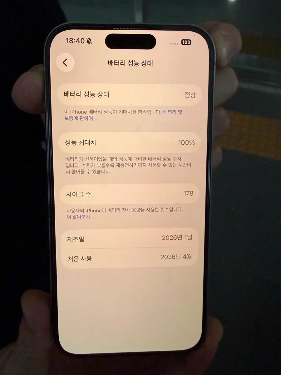 이이폰15프로 256gb 배터리 100프로