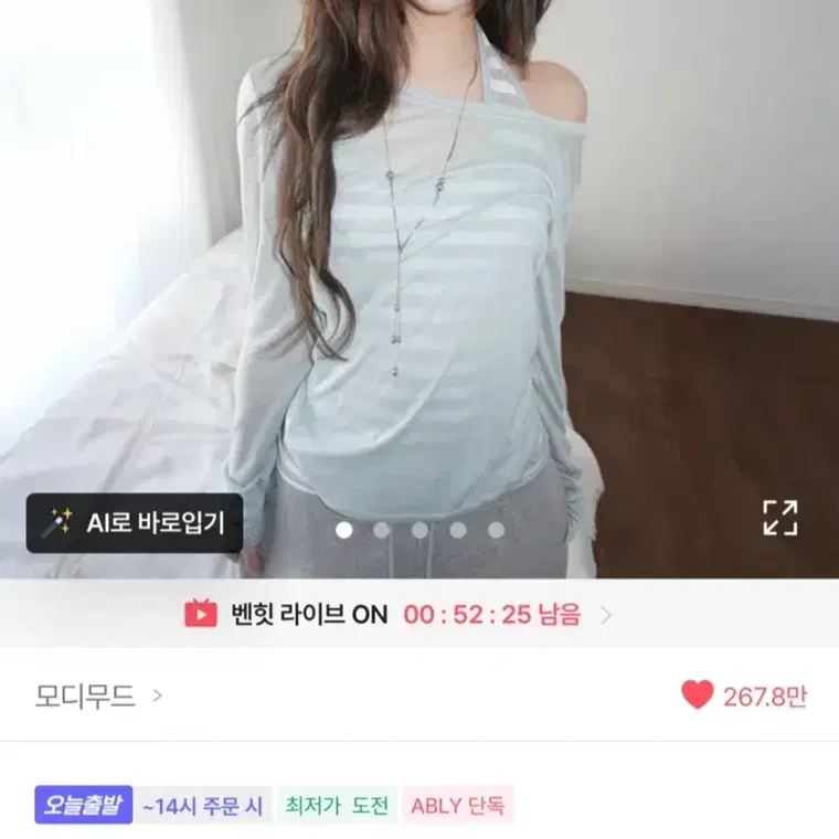 모디무드 오프숄더 티셔츠