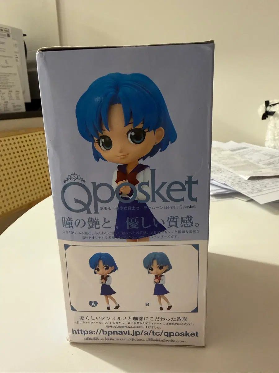 Qposket 세일러문 피규어 이너털머큐리 교복 이즈노아미 미개봉