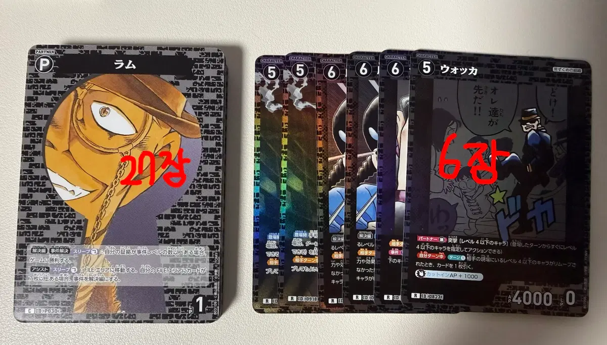 명탐정코난 TCG 칼라 블랙 33장 일괄