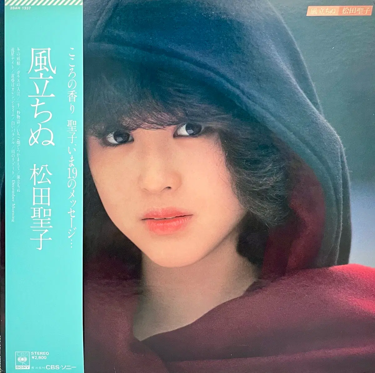 마츠다 세이코 Seiko Matsuda -바람불면 LP 오타키 에이이치