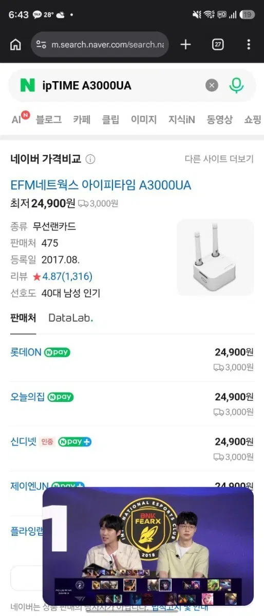 EFM네트웍스 ipTIME 아이피타임 A3000UA 무선랜카드