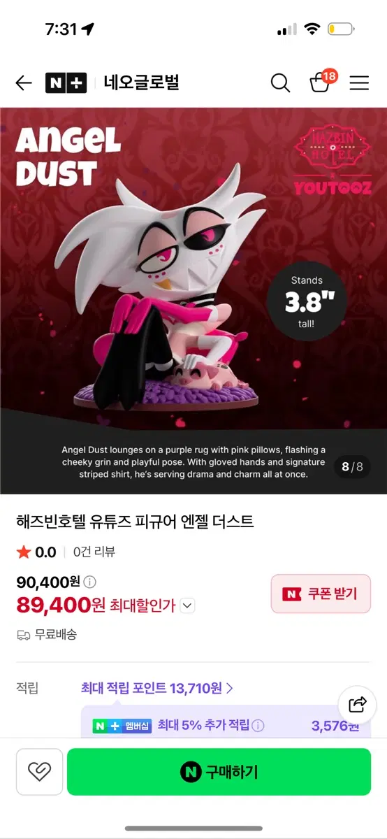 유투즈 엔젤 더스트 피규어 해즈빈 호텔 헬루바 보스