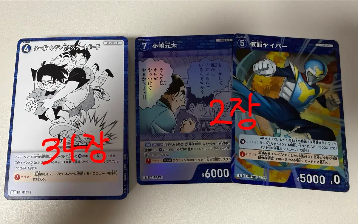 명탐정코난 TCG 칼라 블루 36장 일괄