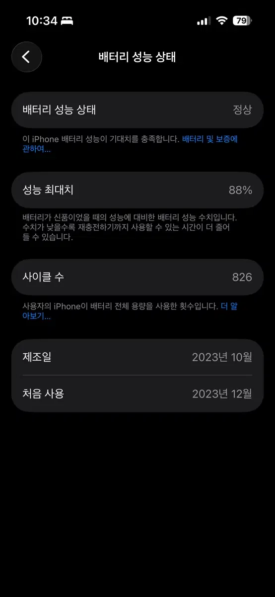 아이폰 15프로 256 > 17프로 추금 드리고 교환 원합니다 .