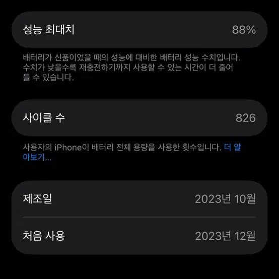 아이폰 15프로 256 > 17프로 추금 드리고 교환 원합니다 .