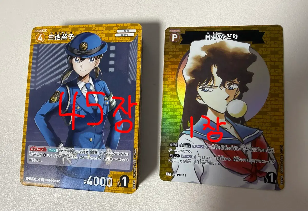 명탐정코난 TCG 칼라 옐로우 46장 일괄