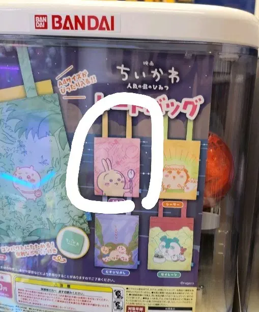 치이카와 인어섬 가챠 가방 우사기
