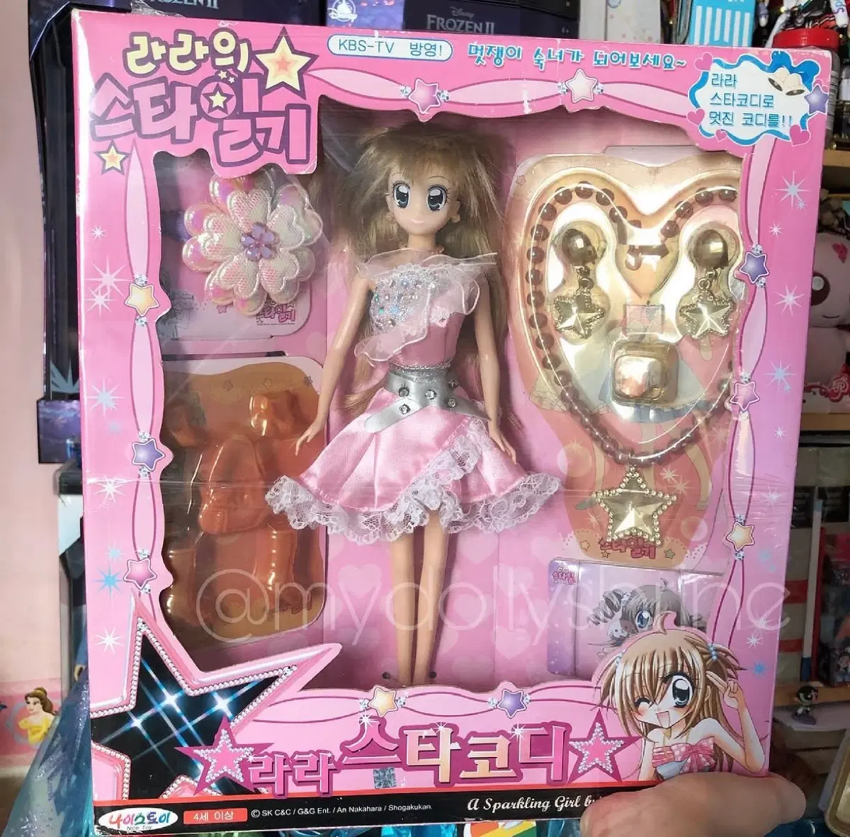 [구해요] 라라의 스타일기 고전 인형 라라 스타 코디 나이스토이 고전미미 쥬쥬 고전문구 고전완구 빈티지 인형