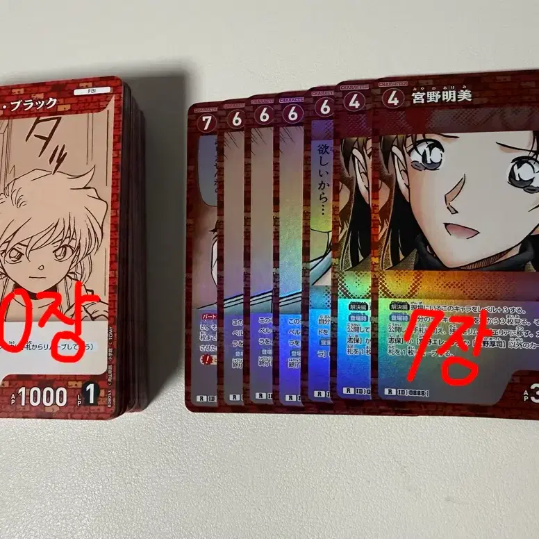 명탐정코난 TCG 칼라 레드 67장 일괄