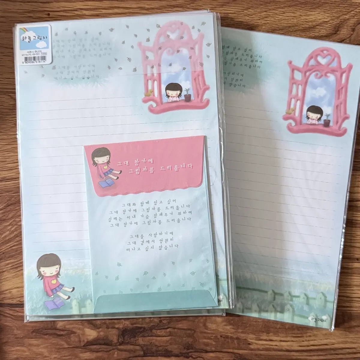 고전 하늘그림자 편지지 세트1