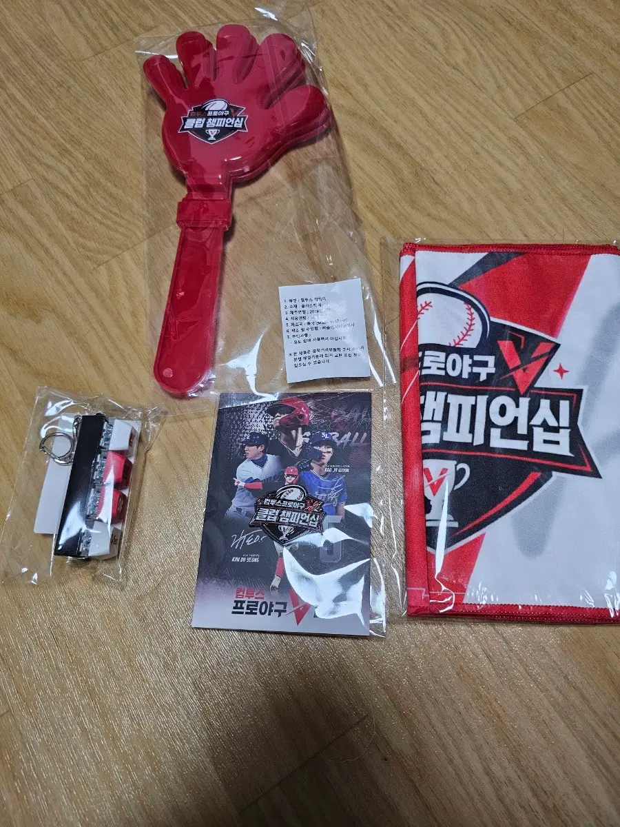 컴투스 프로야구 챔피언십굿즈
