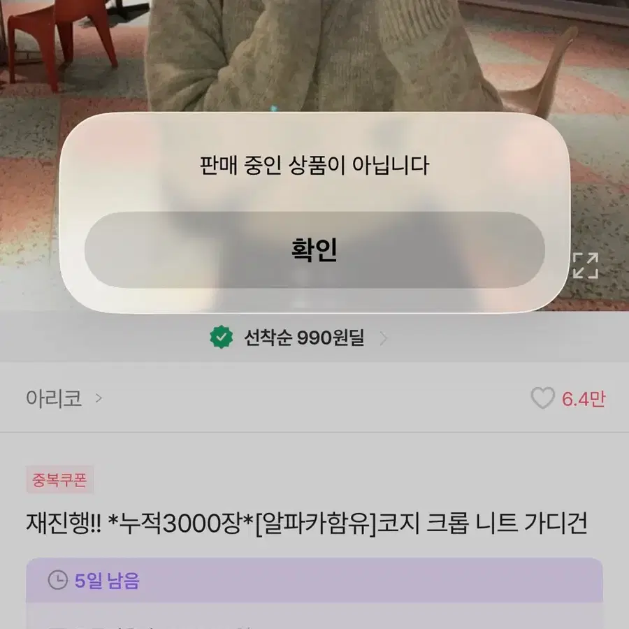 알파카 함유 코지 크롭 니트 가디건 민트