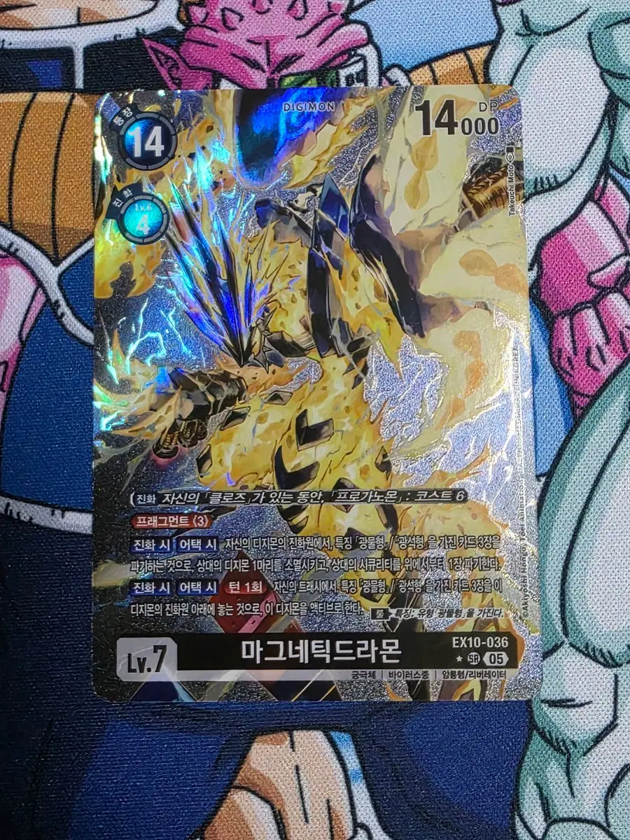 디지몬카드 마그네틱드라몬 EX10-036 SR-P