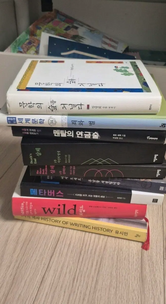 책 팝니다 (설명 잘 읽을 것)