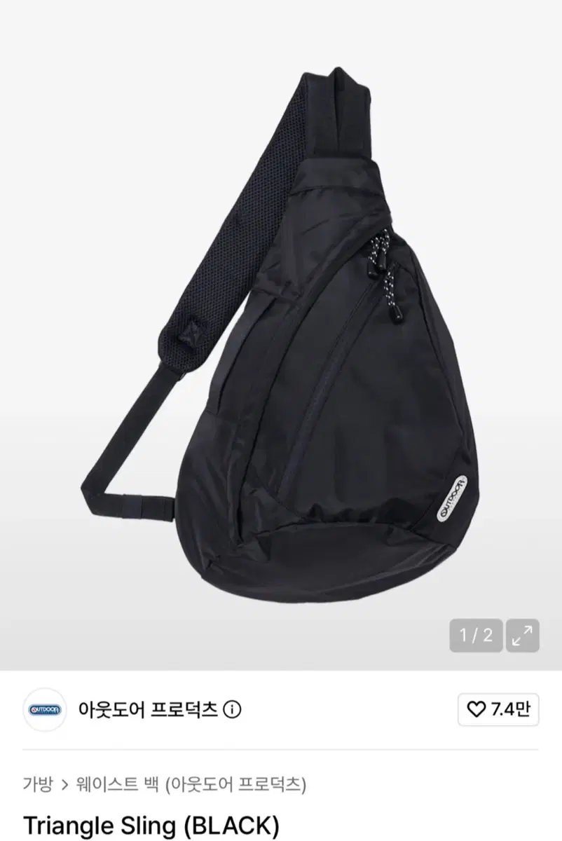 아웃도어 슬링백 가방 Triangle Sling (BLACK)