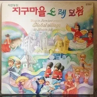 지구마을 lp