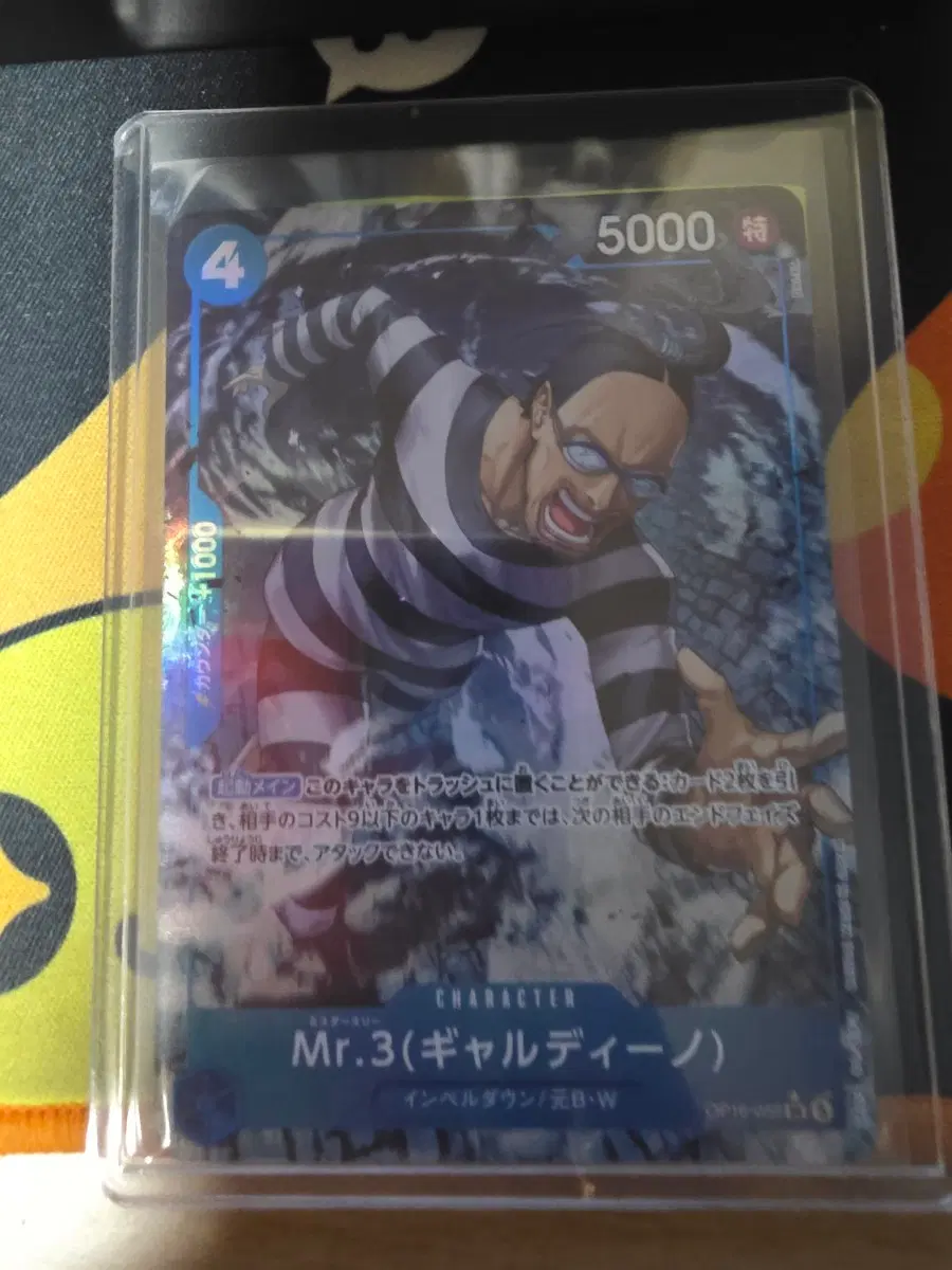 원피스tcg카드  OP16-056 미스터3(갤디노) SR페레 일판