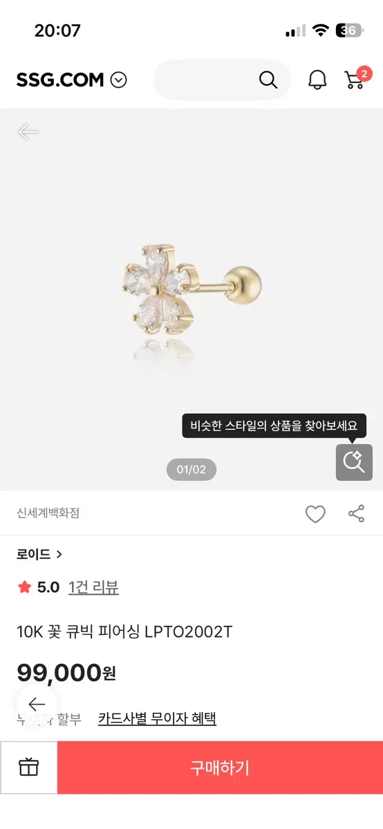 로이드 10K 피어싱 LPTO2002T(새상품)