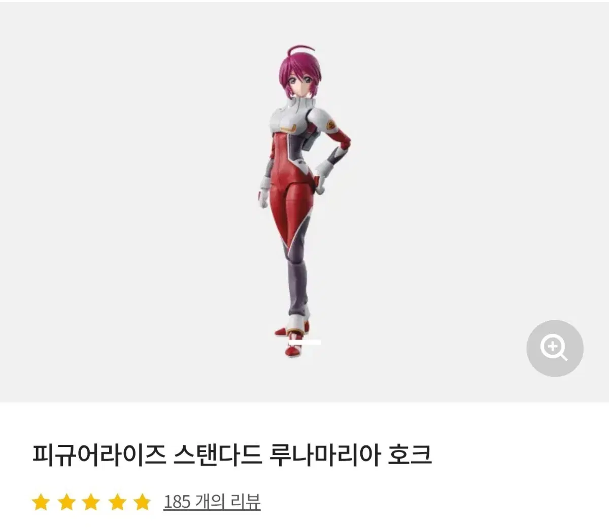 피규어라이즈 스탠다드 루나마리아 호크