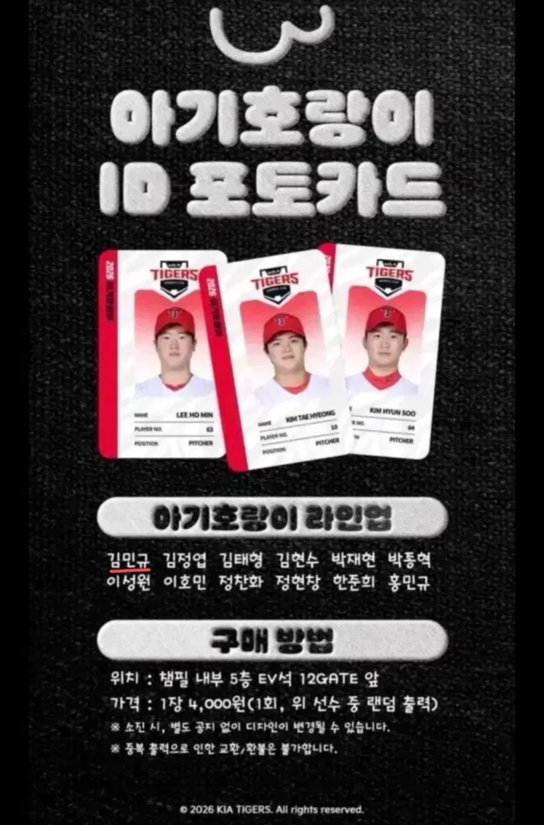 구해요) 아기호랑이 ID 김민규 구합니다