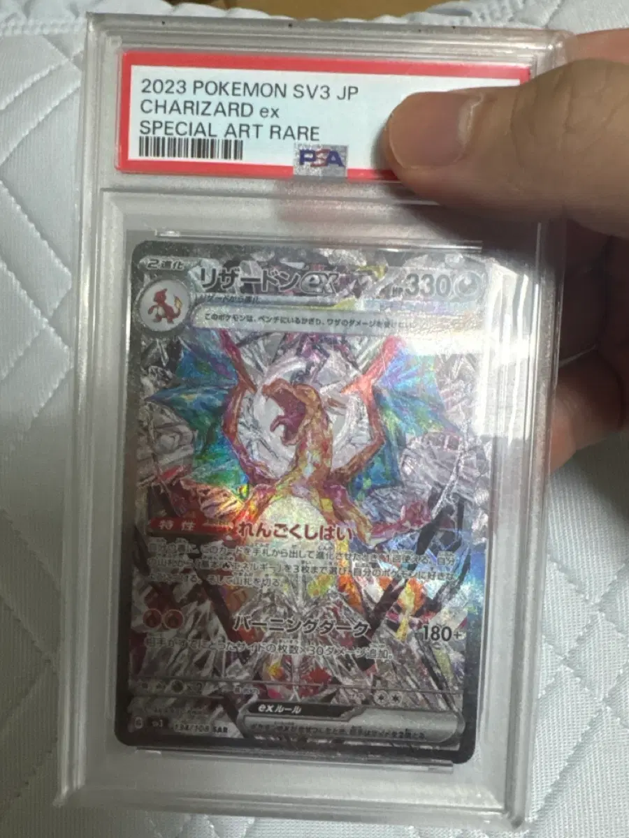 Psa10 리자몽