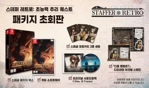 스테퍼 케이스 스테퍼 레트로 스위치 패키지 초회판 판매