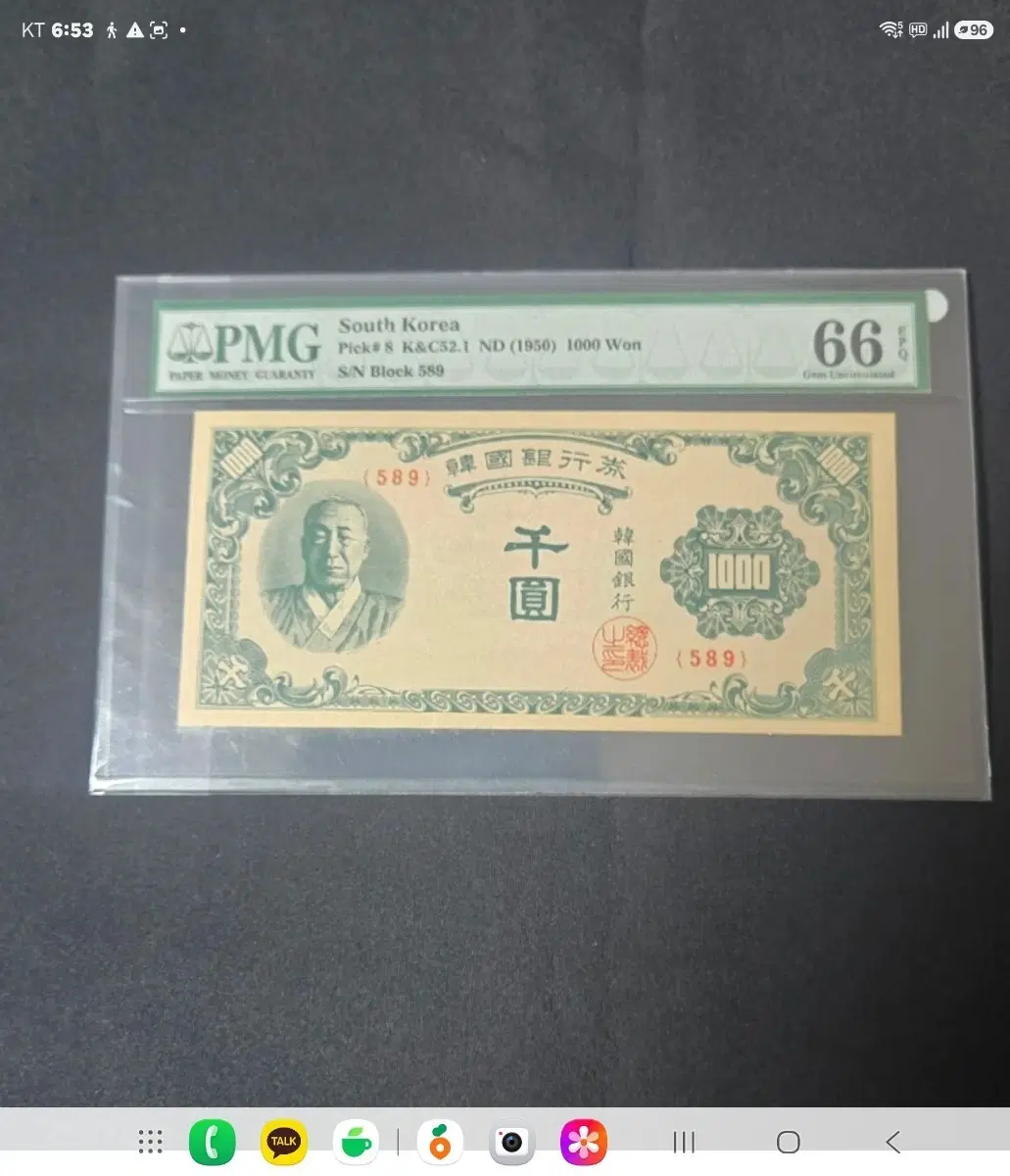 1950년 한국은행 한복 천원권pmG66고등급 지페